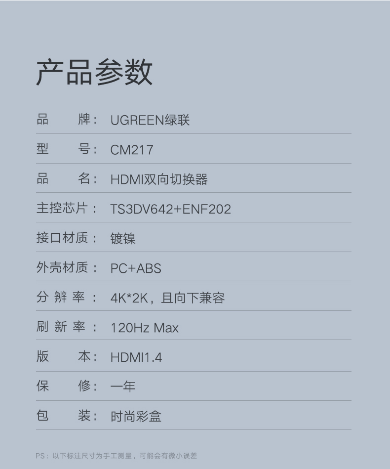 绿联CM217-HDMI一分二切换器/二进一出分集线转换显示分屏器高清4k