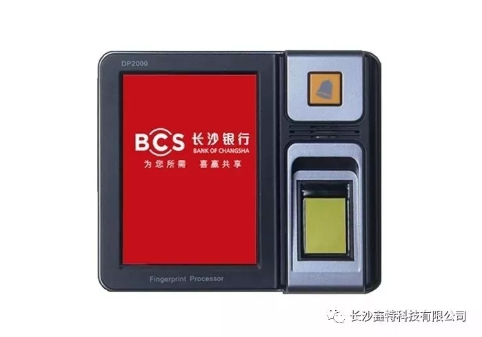 中標中國銀行門禁,、指紋考勤及訪客系統(tǒng)供應商