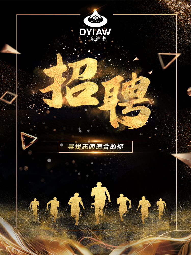 招聘｜寻找志同道合的你