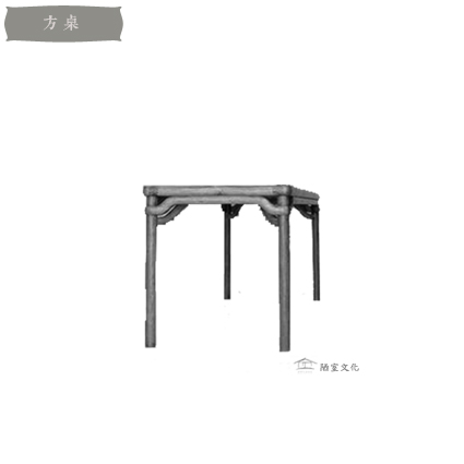 陋室文化定制家具工艺样式