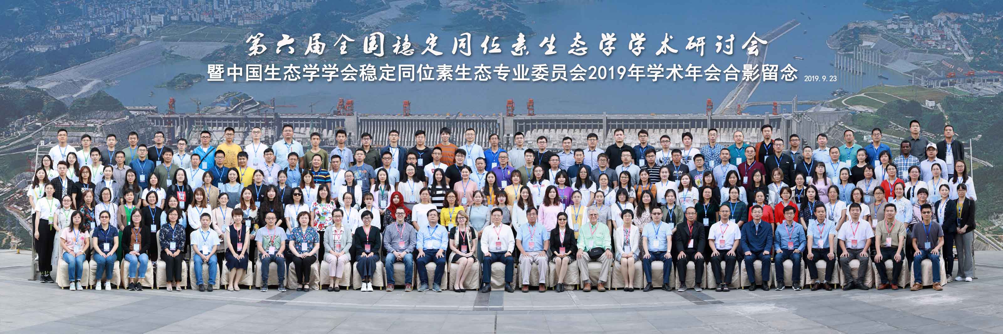 理加联合参加第六届全国稳定同位素生态学学术研讨会暨中国生态学学会稳定同位素生态专业委员会2019年学术年会 理加联合参加第六届全国稳定同位素生态学学术研讨会暨中国生态学学会稳定同位素生态专业委员会2019年学术年会