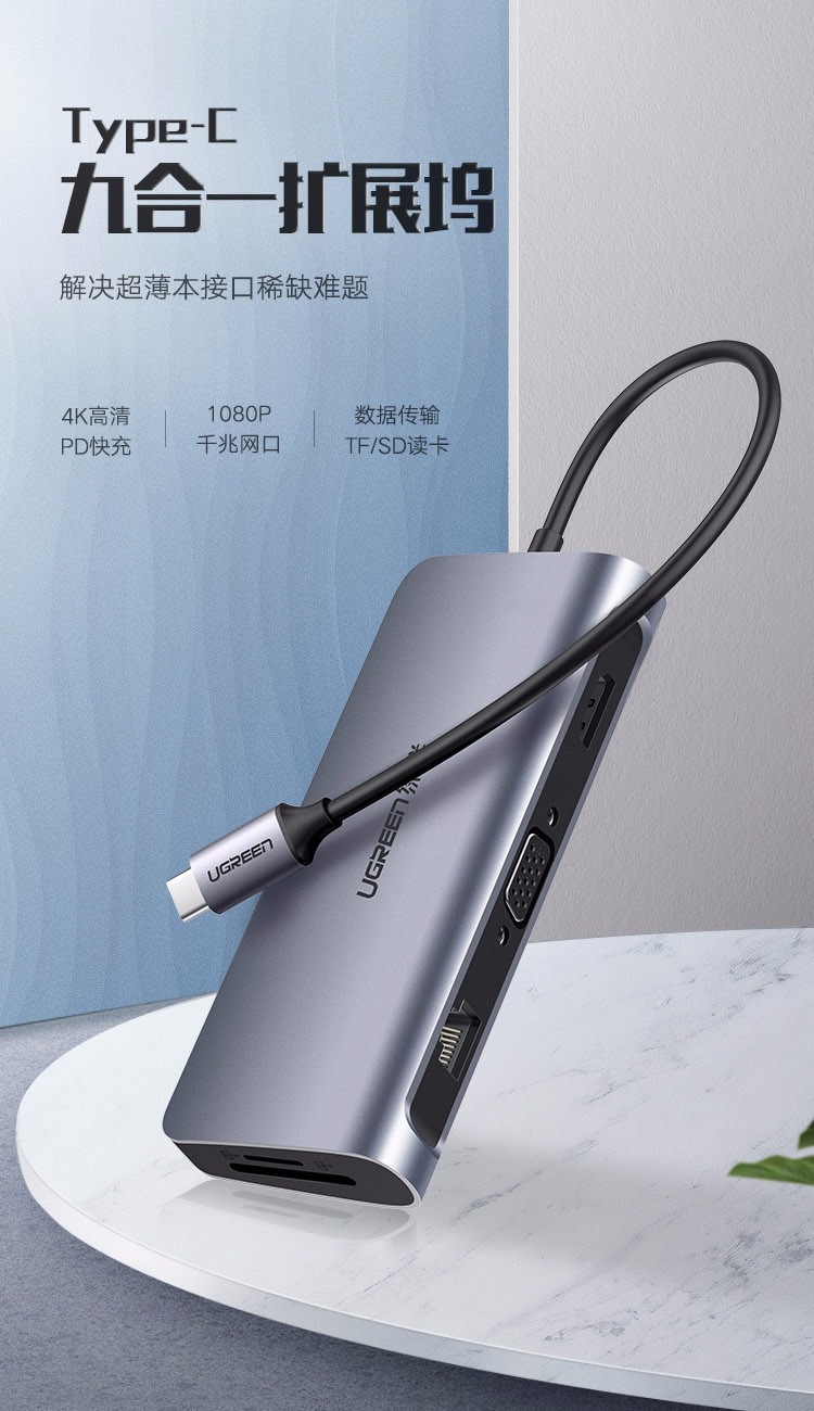 绿联 Type-C扩展坞USB-C转HDMI/VGA投屏线转换器CM179
