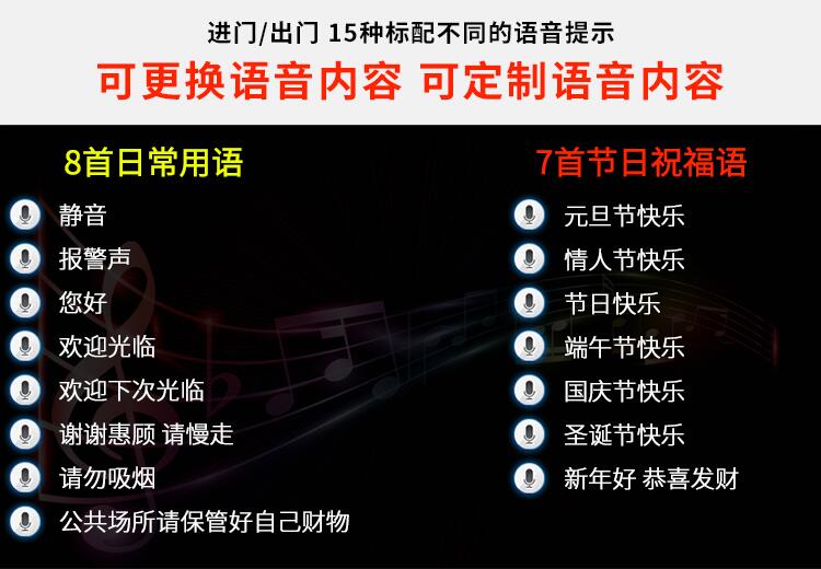 红外感应欢迎光临迎宾门铃
