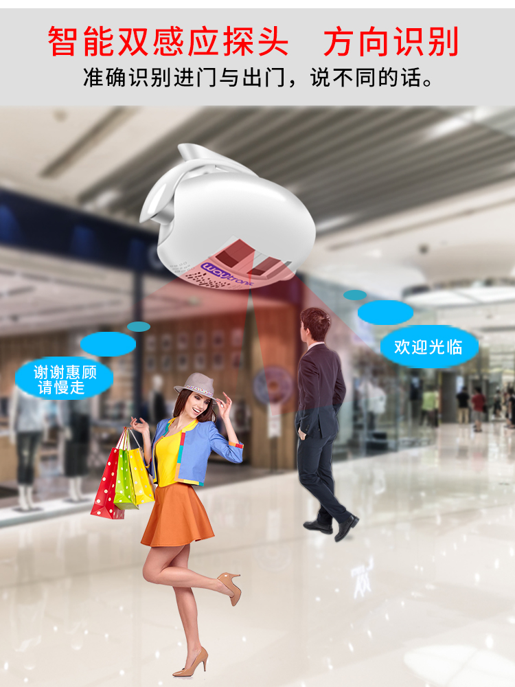 红外感应欢迎光临迎宾门铃