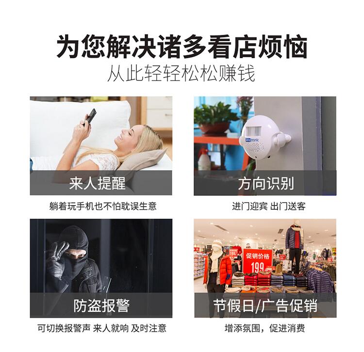 红外感应欢迎光临迎宾门铃