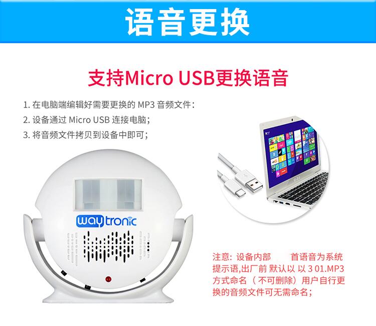 红外感应欢迎光临迎宾门铃