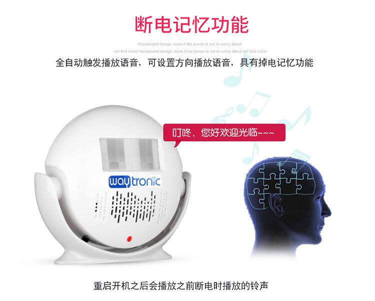 红外感应欢迎光临迎宾门铃