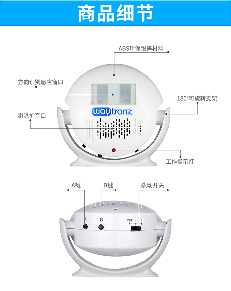 红外感应欢迎光临迎宾门铃