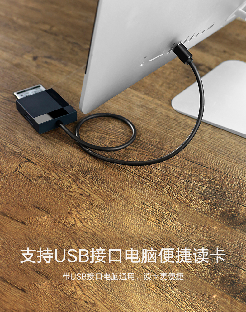 绿联30231-USB3.0多功能读卡器  黑色