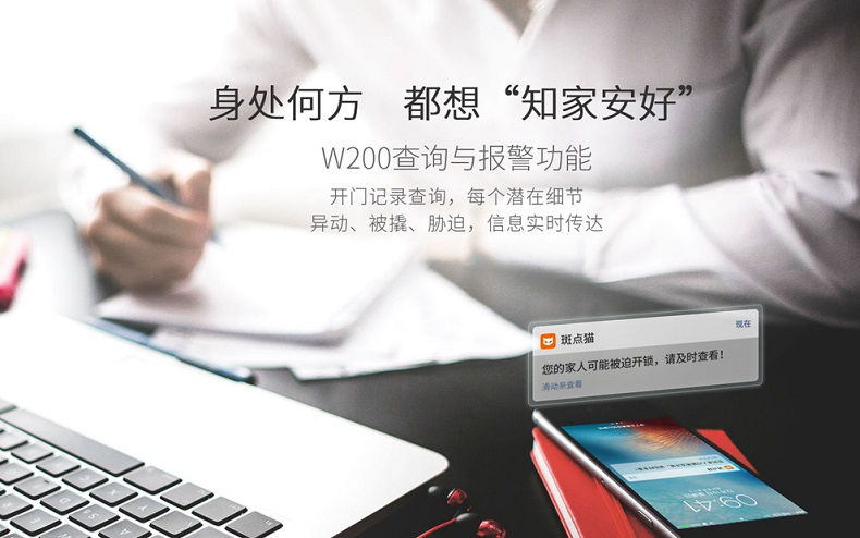 為什么越來越多的家庭開始選擇——斑點(diǎn)貓物聯(lián)網(wǎng)指紋鎖,? 為什么越來越多的家庭開始選擇——斑點(diǎn)貓物聯(lián)網(wǎng)指紋鎖?