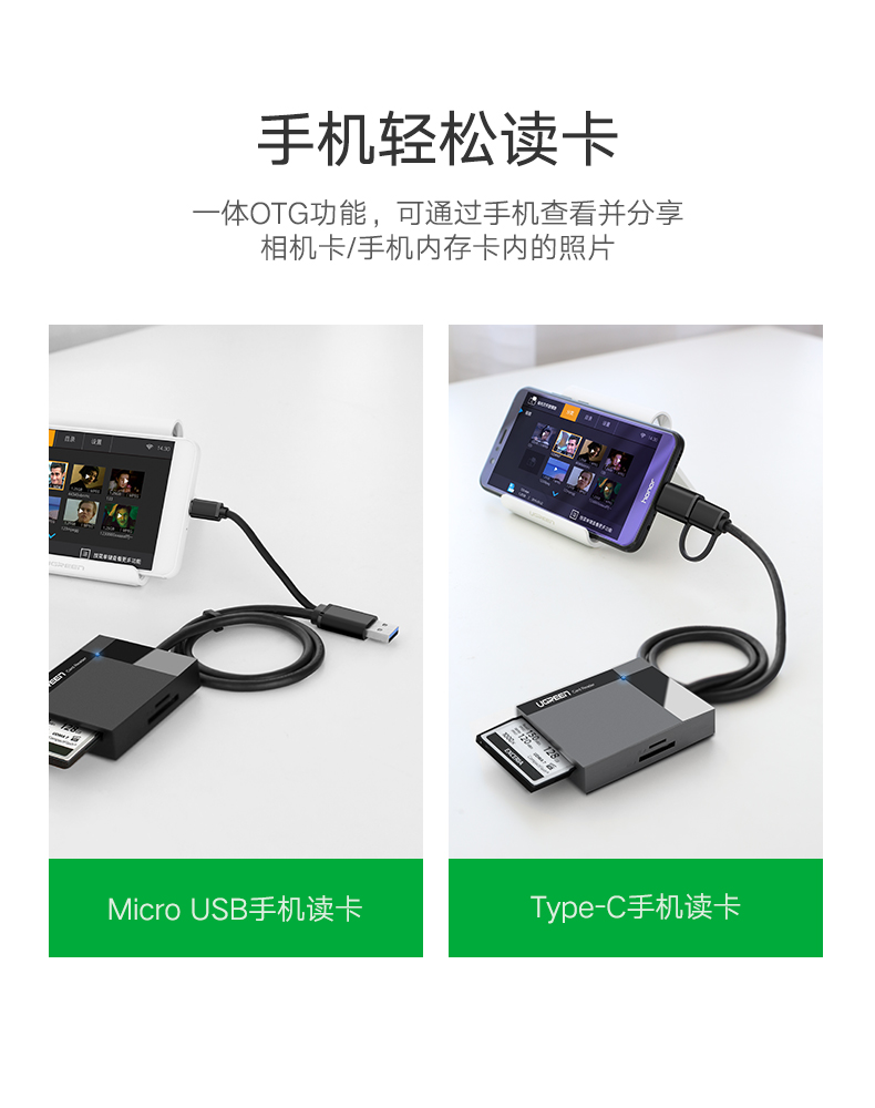 绿联30333-USB3.0多功能读卡器  灰色