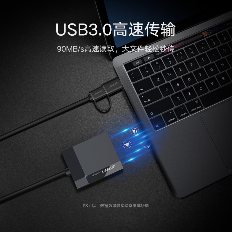 绿联30333-USB3.0多功能读卡器  灰色