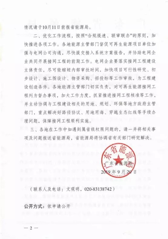 能源管理系统