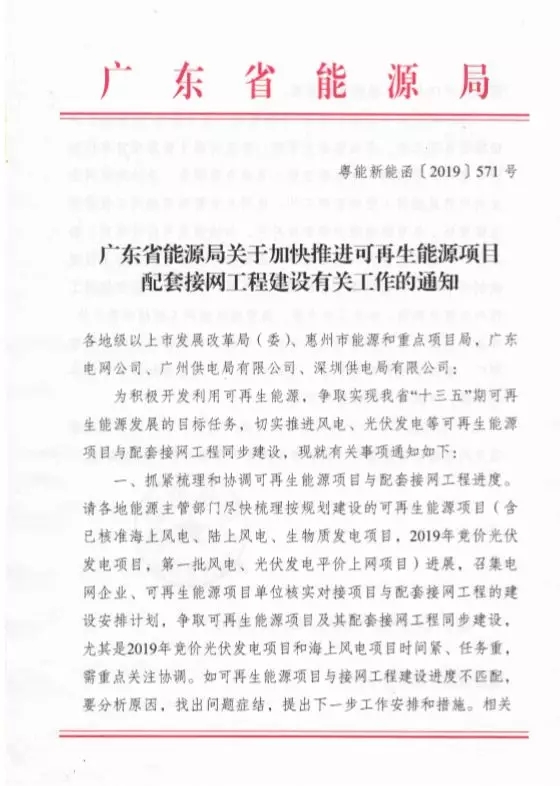 能源管理系统