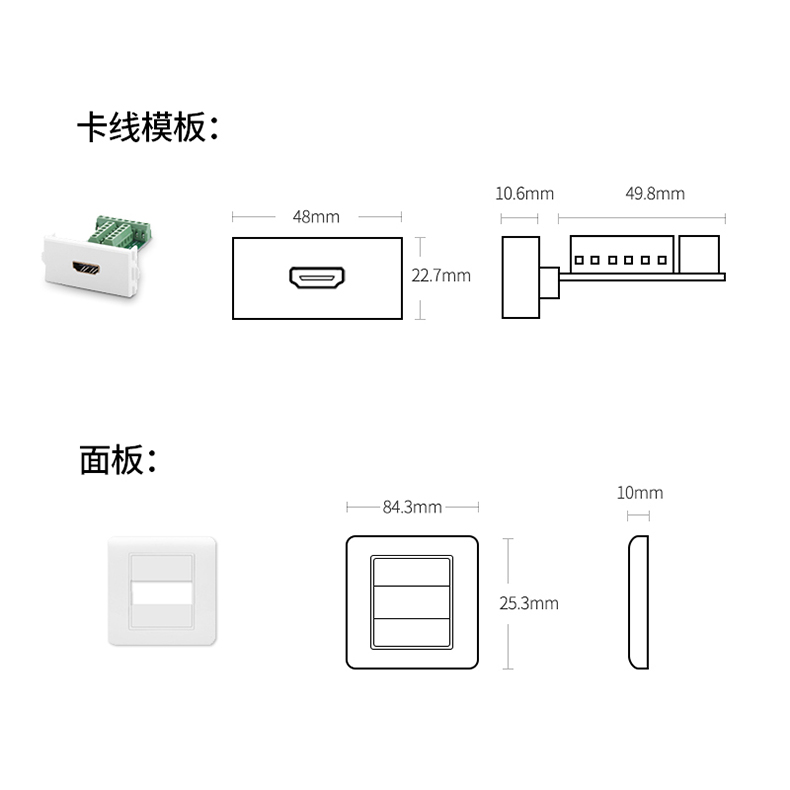绿联20317-HDMI工程面板插座 直头 铝箔袋包装