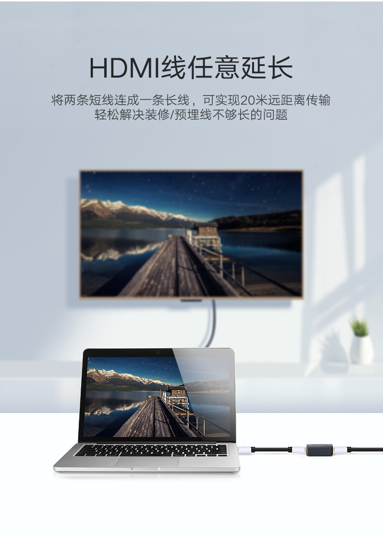 绿联20107-HDMI母对母转接头 铝箔袋包装