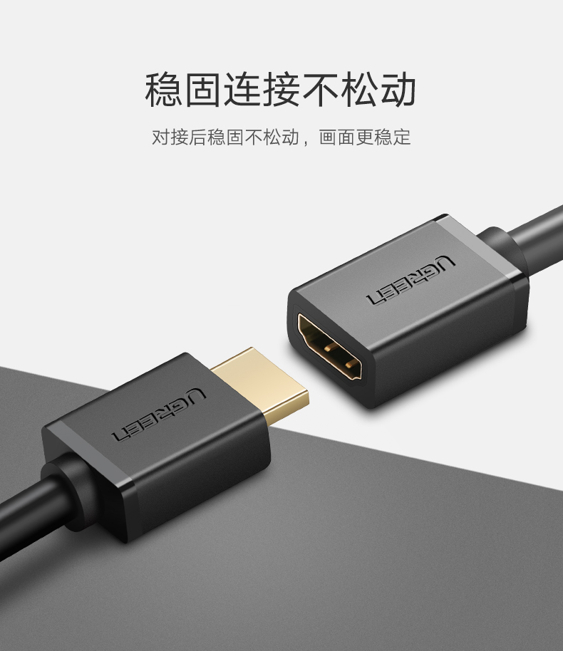 绿联HD107-HDMI公对母延长线黑色 2.0版