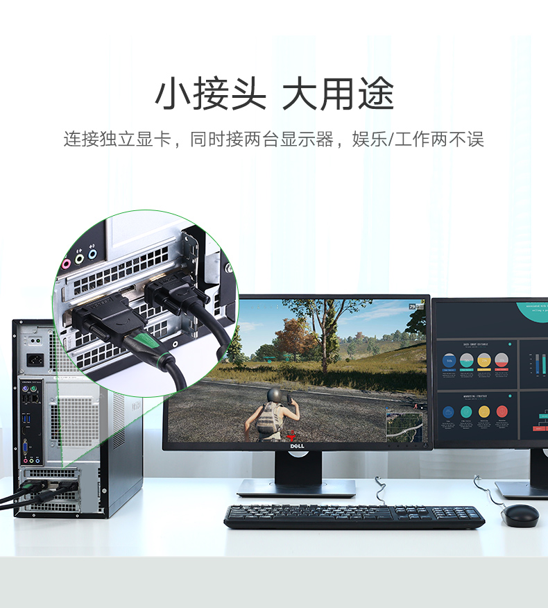 绿联20124-DVI（24+1）公转HDMI母转接头