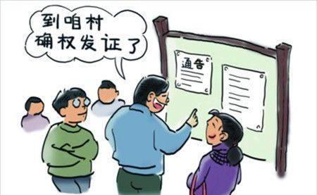【拆迁律师】土地已确权,村委会是否有权收回?土地确权的权利主体是谁? 【拆迁律师】土地已确权,村委会是否有权收回?土地确权的权利主体是谁?
