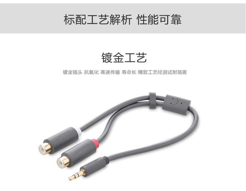 绿联10547-3.5mm转2RCA母转接线