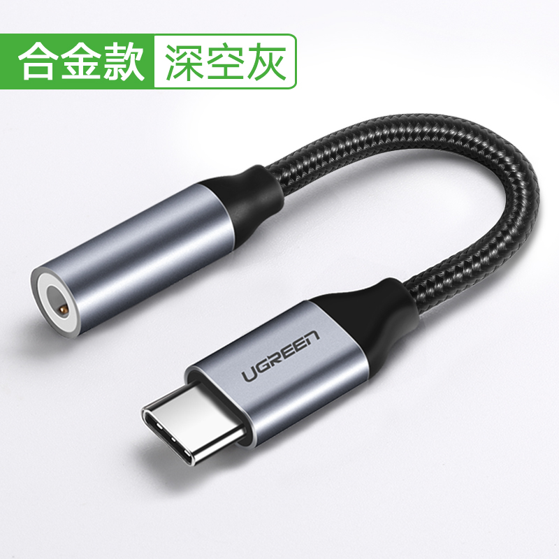绿联30632-Type-C公转3.5mm母转接线