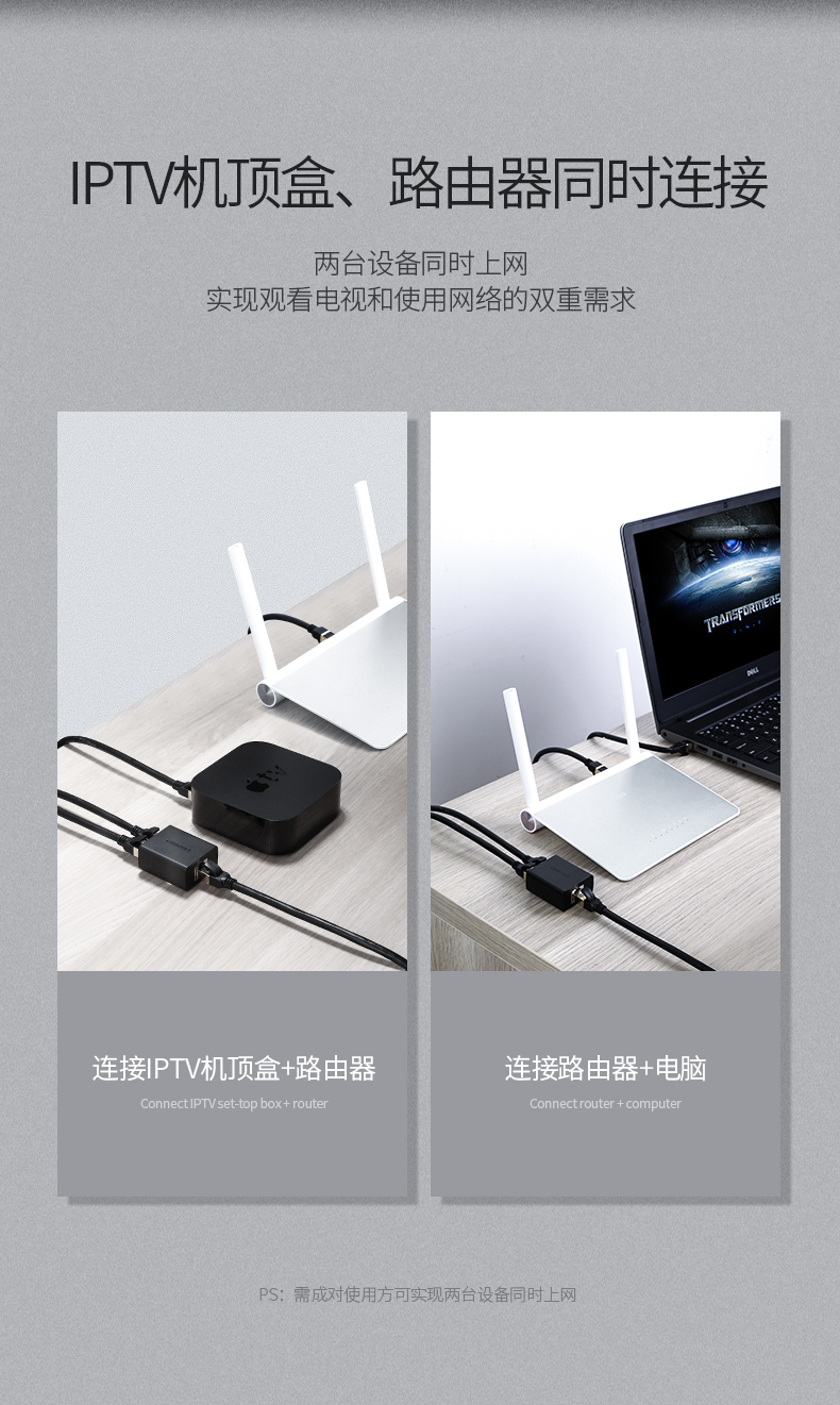 绿联50923-RJ45一分二网线连接器【 2个装】 黑色