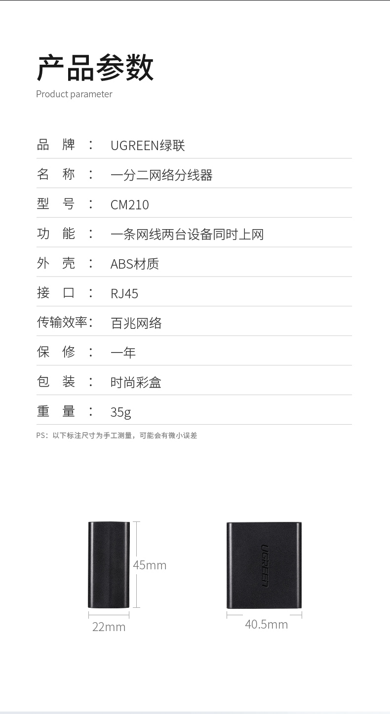 绿联50923-RJ45一分二网线连接器【 2个装】 黑色