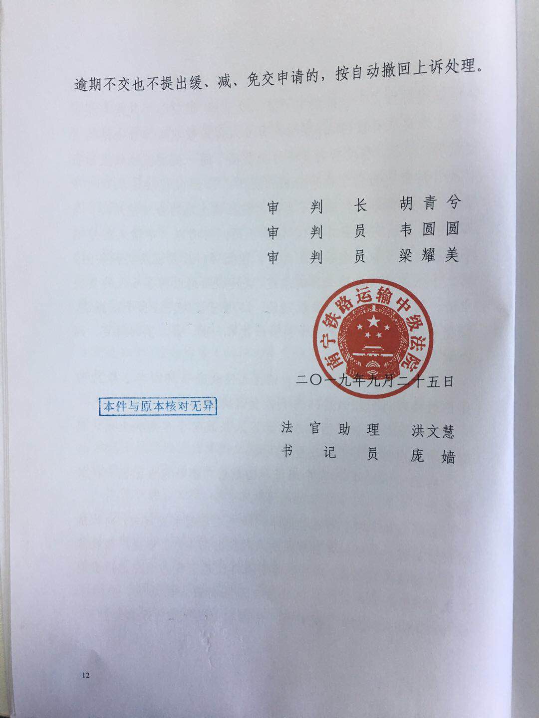 【土地律师】广西土地强征案:不同地块,混用征地手续,法院撤销复议决定,责令重作! 【土地律师】广西土地强征案:不同地块,混用征地手续,法院撤销复议决定,责令重作!