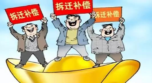 【拆迁律师】2019年拆迁,房屋拆迁补偿,应如何计算? 【拆迁律师】2019年拆迁,房屋拆迁补偿,应如何计算?