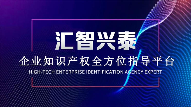 汇智兴泰 汇智兴泰