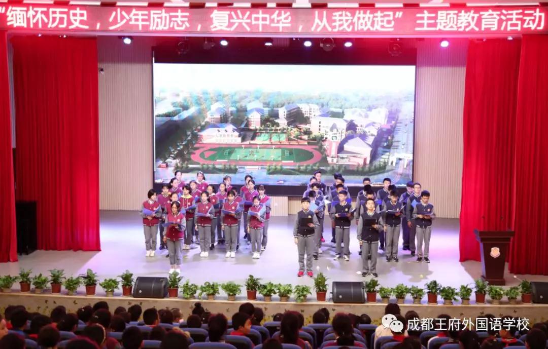 缅怀历史,少年励志,复兴中华,从我做起——成都王府举行纪念“九一八”主题活动 缅怀历史,少年励志,复兴中华,从我做起——成都王府举行纪念“九一八”主题活动
