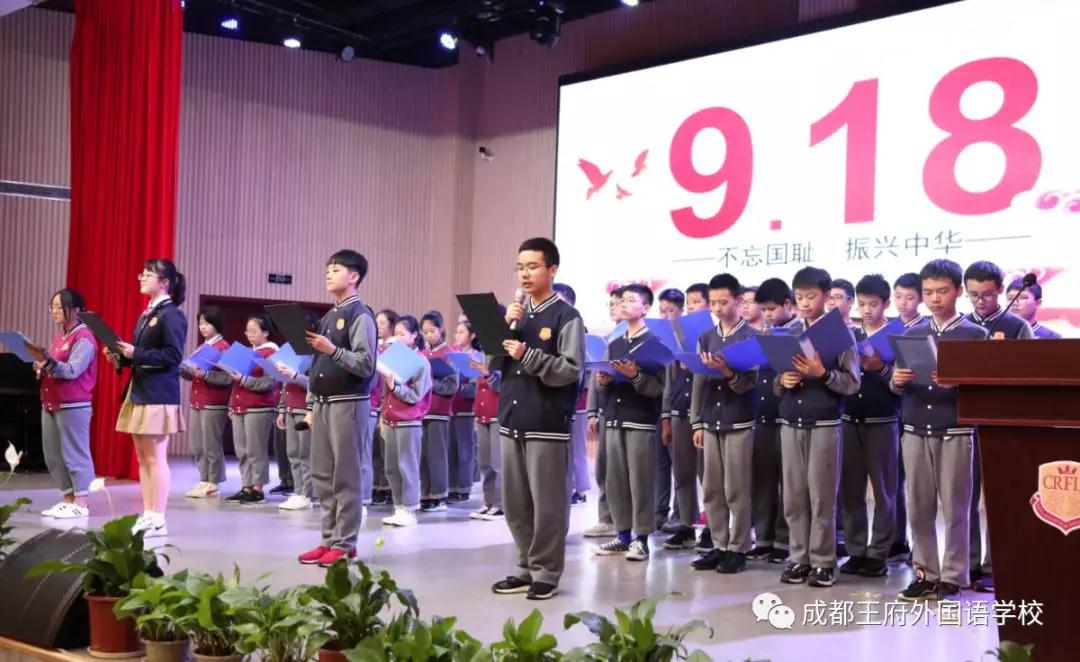 缅怀历史,少年励志,复兴中华,从我做起——成都王府举行纪念“九一八”主题活动 缅怀历史,少年励志,复兴中华,从我做起——成都王府举行纪念“九一八”主题活动