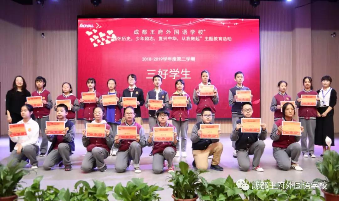 缅怀历史,少年励志,复兴中华,从我做起——成都王府举行纪念“九一八”主题活动 缅怀历史,少年励志,复兴中华,从我做起——成都王府举行纪念“九一八”主题活动