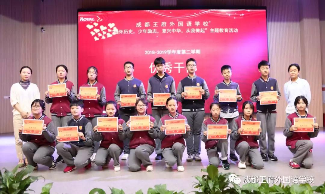 缅怀历史,少年励志,复兴中华,从我做起——成都王府举行纪念“九一八”主题活动 缅怀历史,少年励志,复兴中华,从我做起——成都王府举行纪念“九一八”主题活动