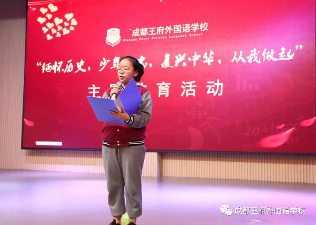 缅怀历史,少年励志,复兴中华,从我做起——成都王府举行纪念“九一八”主题活动 缅怀历史,少年励志,复兴中华,从我做起——成都王府举行纪念“九一八”主题活动