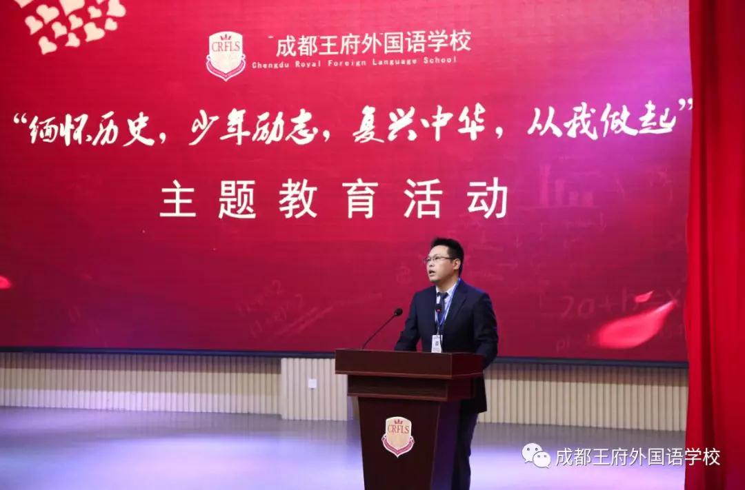 缅怀历史,少年励志,复兴中华,从我做起——成都王府举行纪念“九一八”主题活动 缅怀历史,少年励志,复兴中华,从我做起——成都王府举行纪念“九一八”主题活动