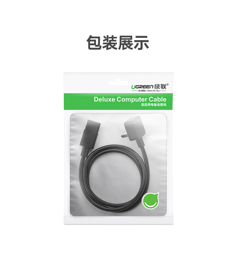 绿联40911-国标三插弯头电源线 10A黑色1.5米