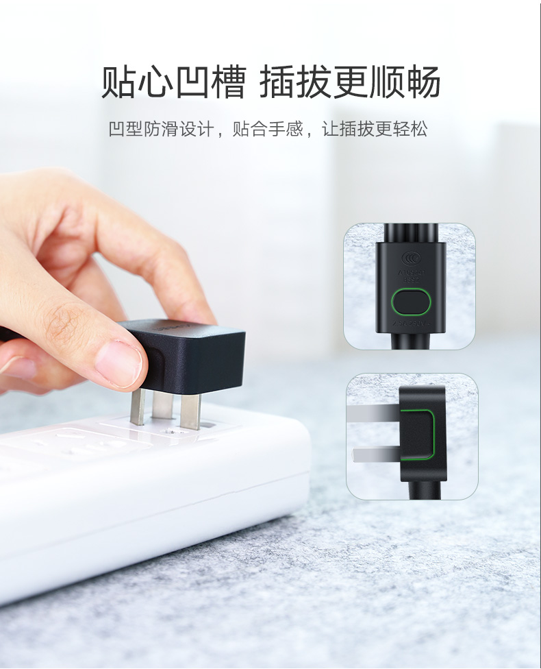 绿联50271-国标梅花尾三插电源线1.5米  黑色