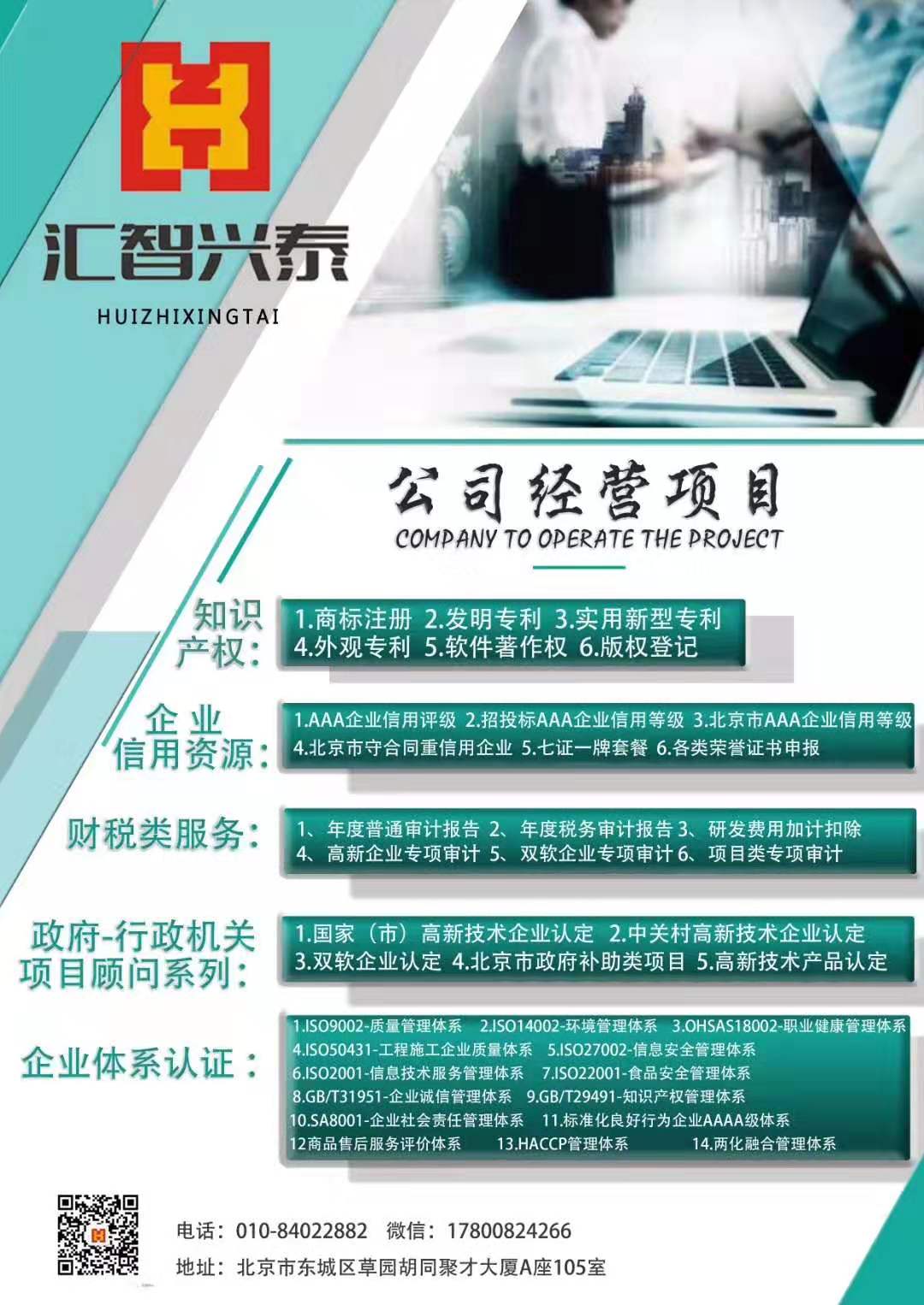 汇智兴泰知识产权