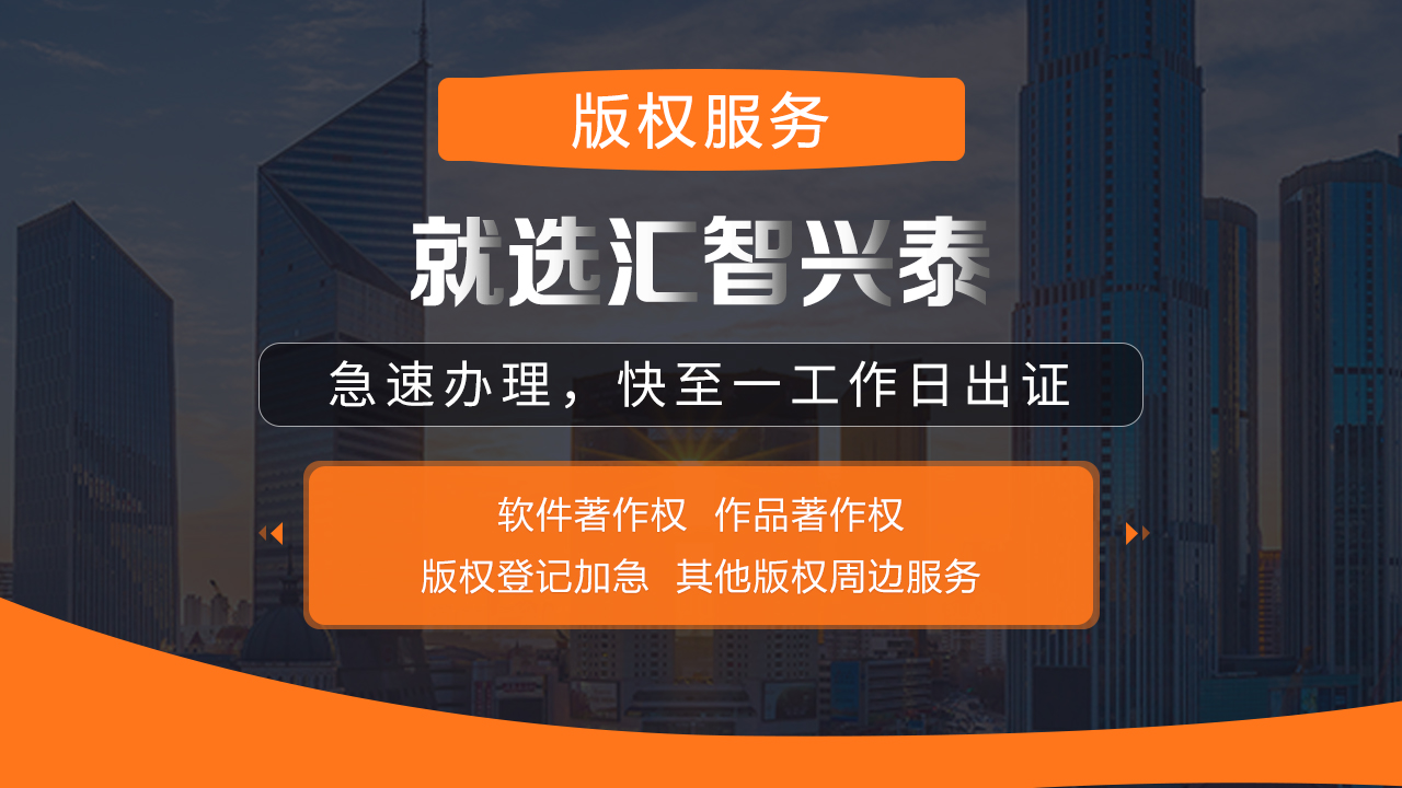 版权登记 版权登记