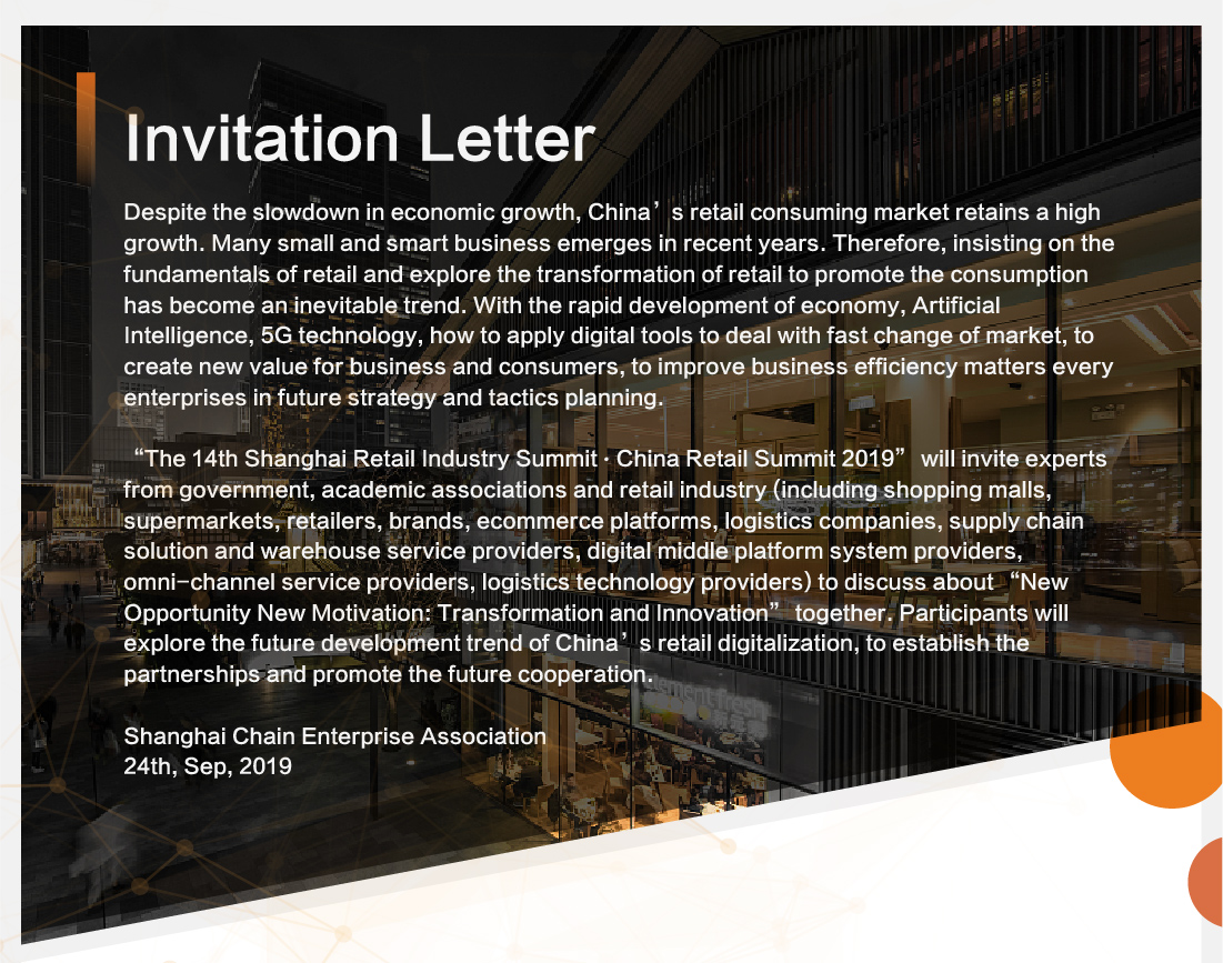 The 14th Shanghai Retail Industry Summit • China Retail Summit 2019 The 14th Shanghai Retail Industry Summit • China Retail Summit 2019