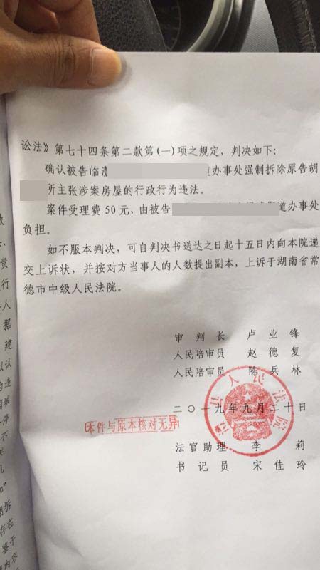 湖南征收案:无证房不是违建,律师给力还击,捍卫权益! 湖南征收案:无证房不是违建,律师给力还击,捍卫权益!