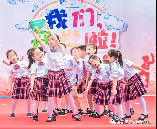 成都王府外国语|有这样一所学校