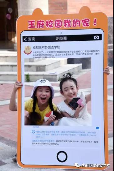 成都王府外国语|有这样一所学校