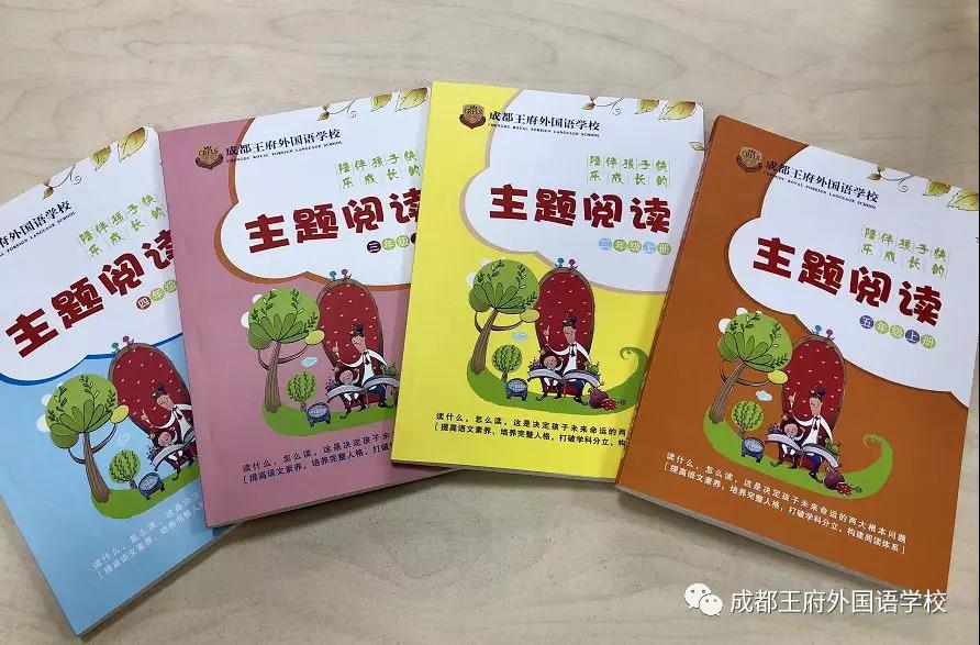 成都王府外国语|有这样一所学校