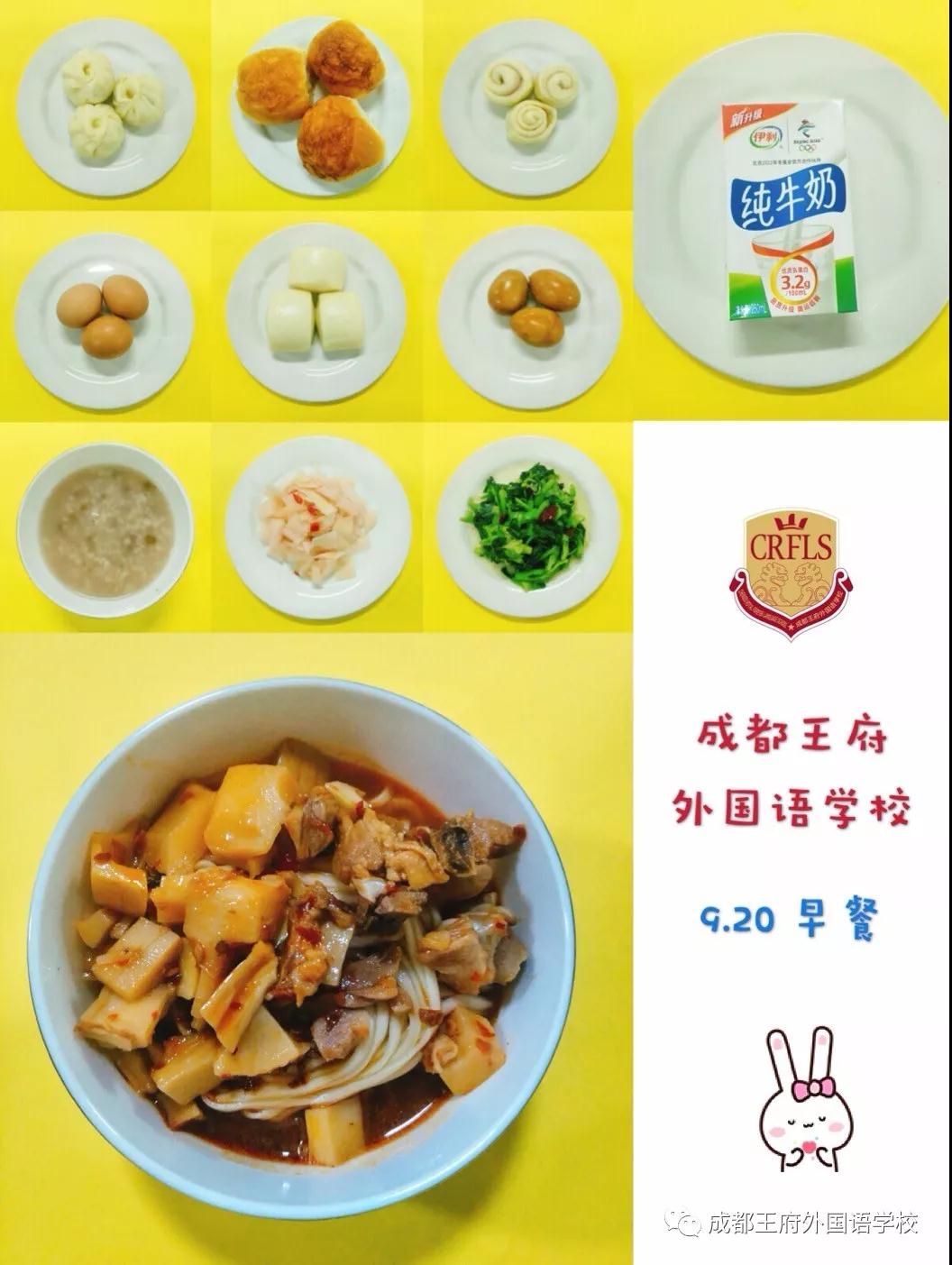 成都王府外国语|有这样一所学校