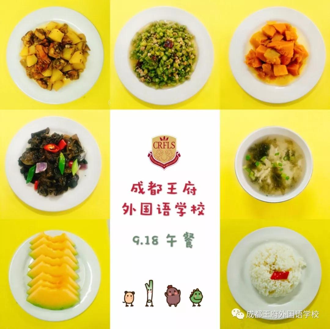 成都王府外国语|有这样一所学校