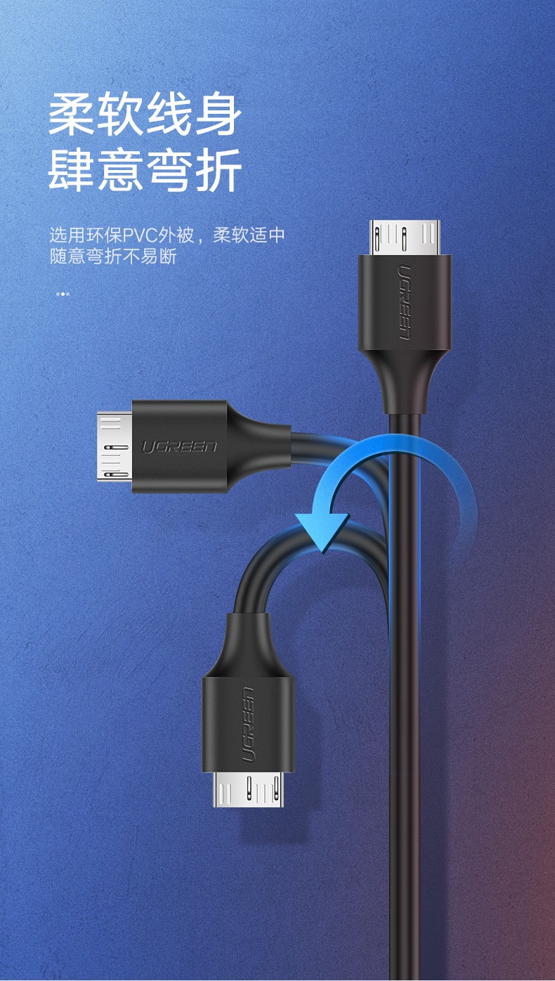 绿联20103-type-c转usb3.0移动硬盘线1米*适用希捷西数易捷三星硬盘线