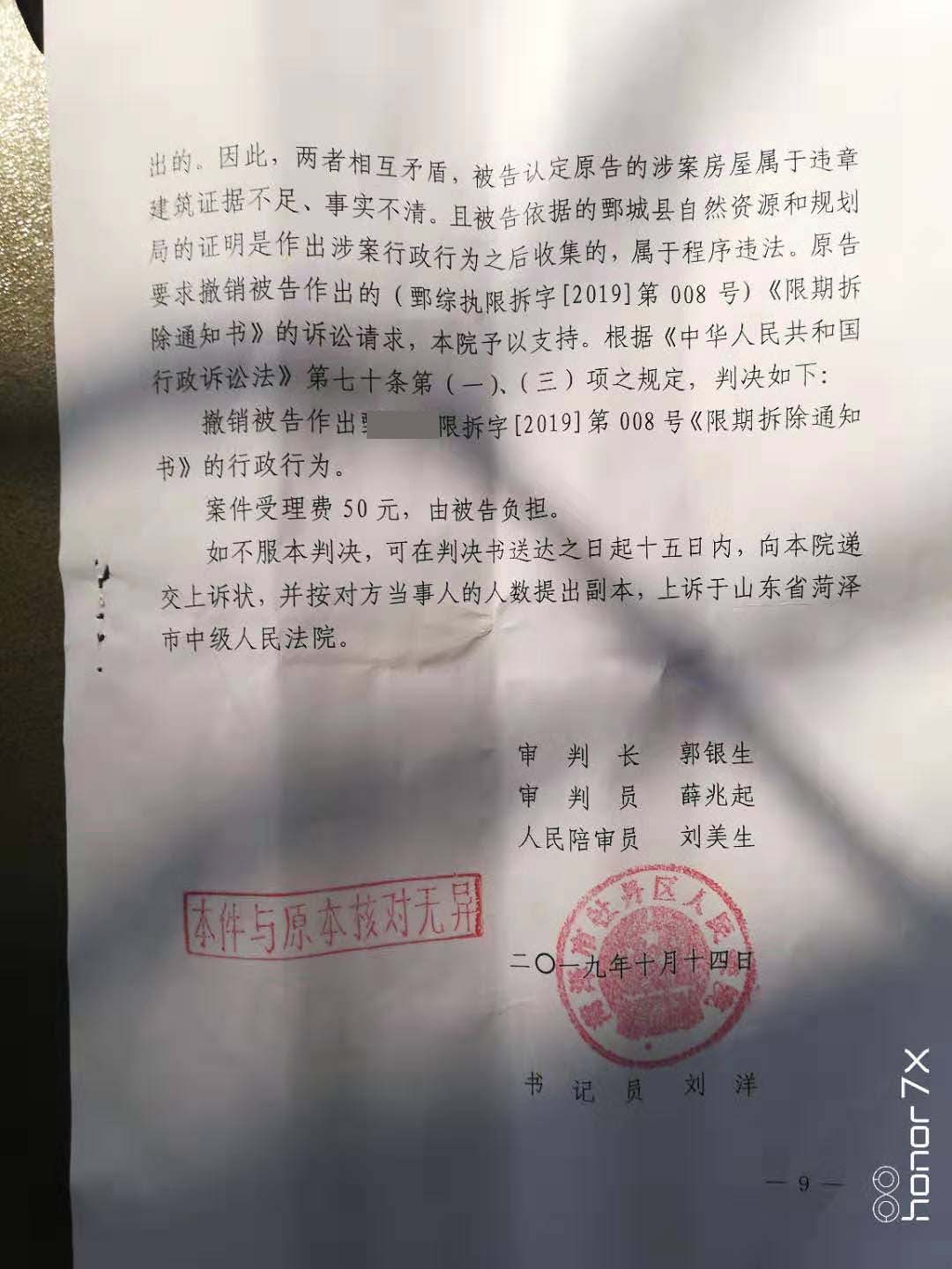 【拆迁律师】山东菏泽拆迁案:房屋被违建,连发三道“金牌令”!案件将如何反转? 【拆迁律师】山东菏泽拆迁案:房屋被违建,连发三道“金牌令”!案件将如何反转?