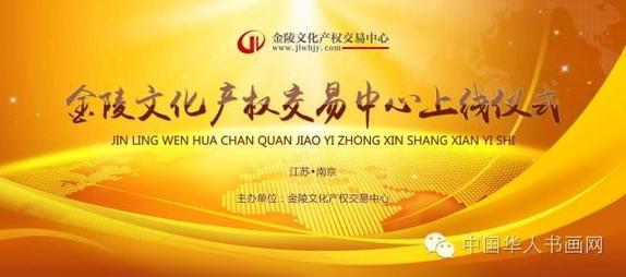 艺术品《墨语乾坤》在金陵文交正式鸣锣上线 艺术品《墨语乾坤》在金陵文交正式鸣锣上线